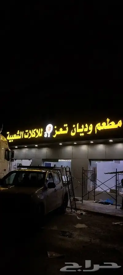 خطاط لجميع أعمال الدعاية والإعلان ولجميع المطبوعات 9