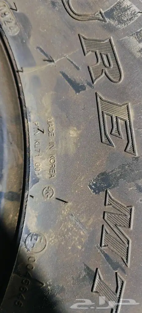 كفرات مارشال حجري 35 12 50 15 4