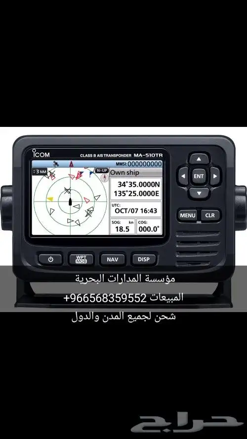 تتبع بحري AIS مصرح ارخص الاسعااار 0