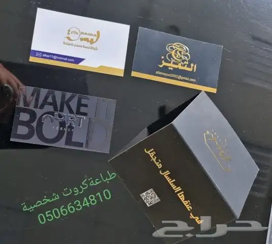 مطابع مطبوعات دعاية واعلان مطبعة طباعة كروت شخصيه كروت فاخرة 44