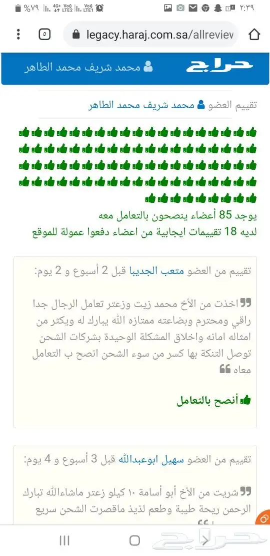 زيت زيتون فلسطيني بكر معصور على البارد 10