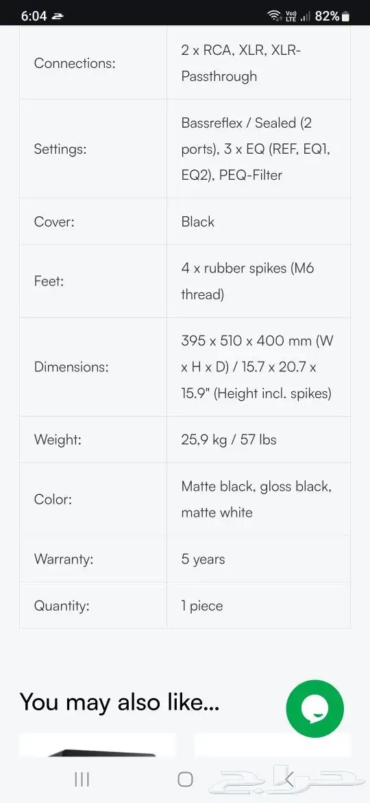 سب ووفر سماعات Subwoofer 12.14 5