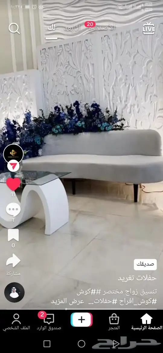 عيد ميلاد كوش بلونات حفلات الرياض 6