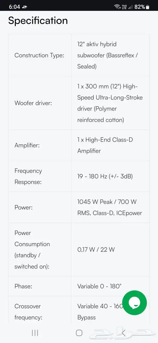 سب ووفر سماعات Subwoofer 12.14 4