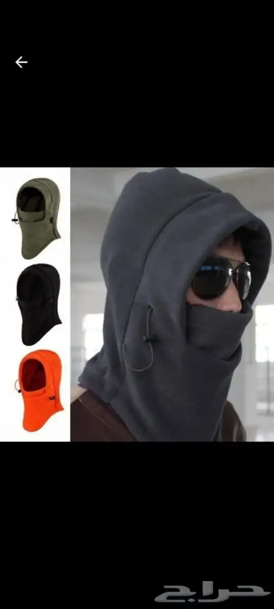 قناع الرأس مع قرب الشتاء والتخييم وطلعات البر وعندنا 1