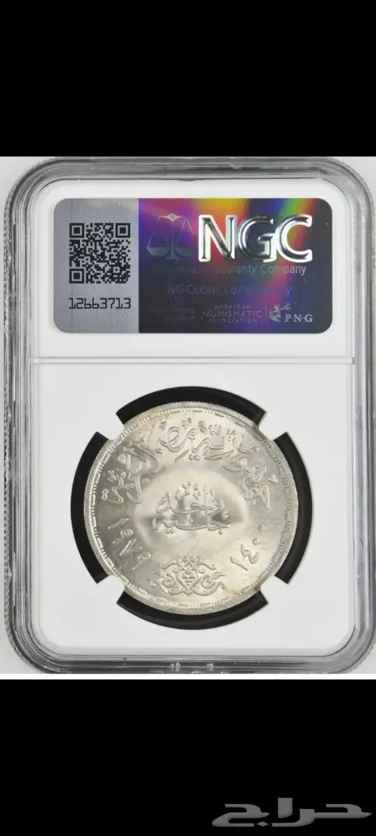 الهجرة النبوية الشريفة فضة خالصة 4