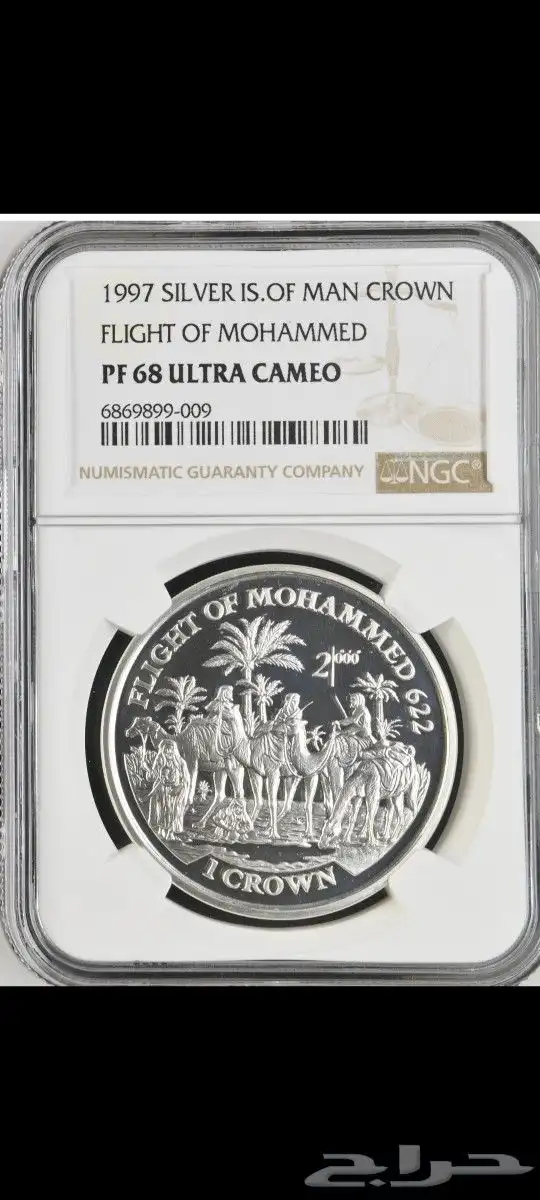 الهجرة النبوية الشريفة فضة خالصة 0