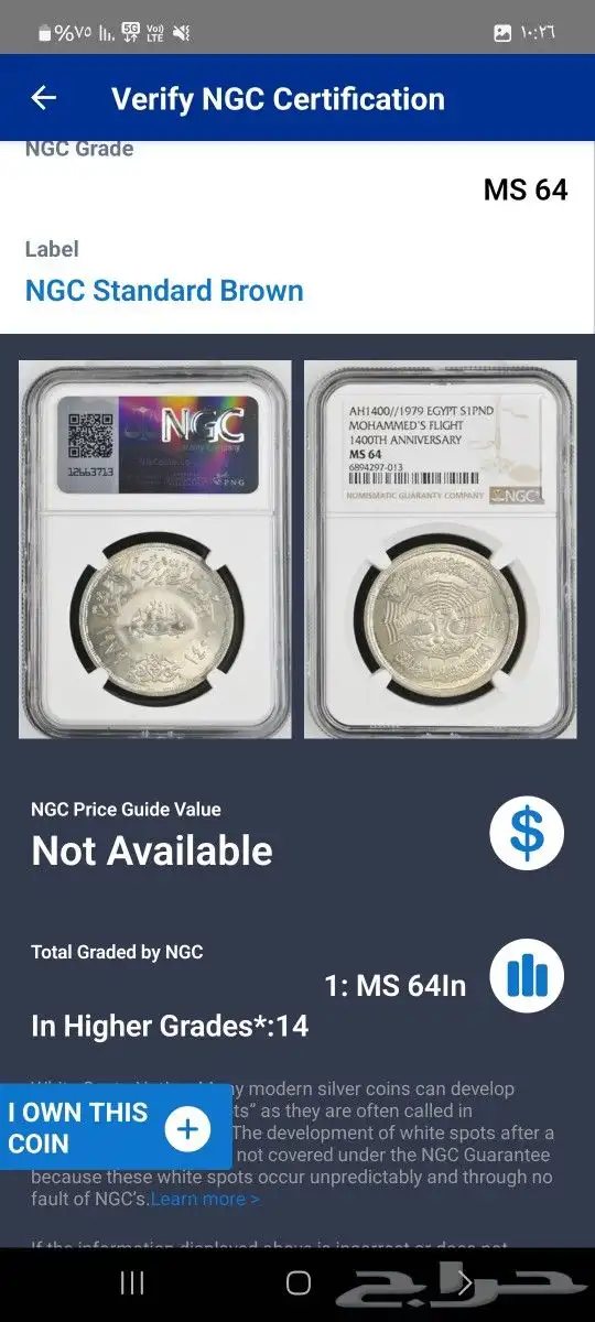 الهجرة النبوية الشريفة فضة خالصة 5