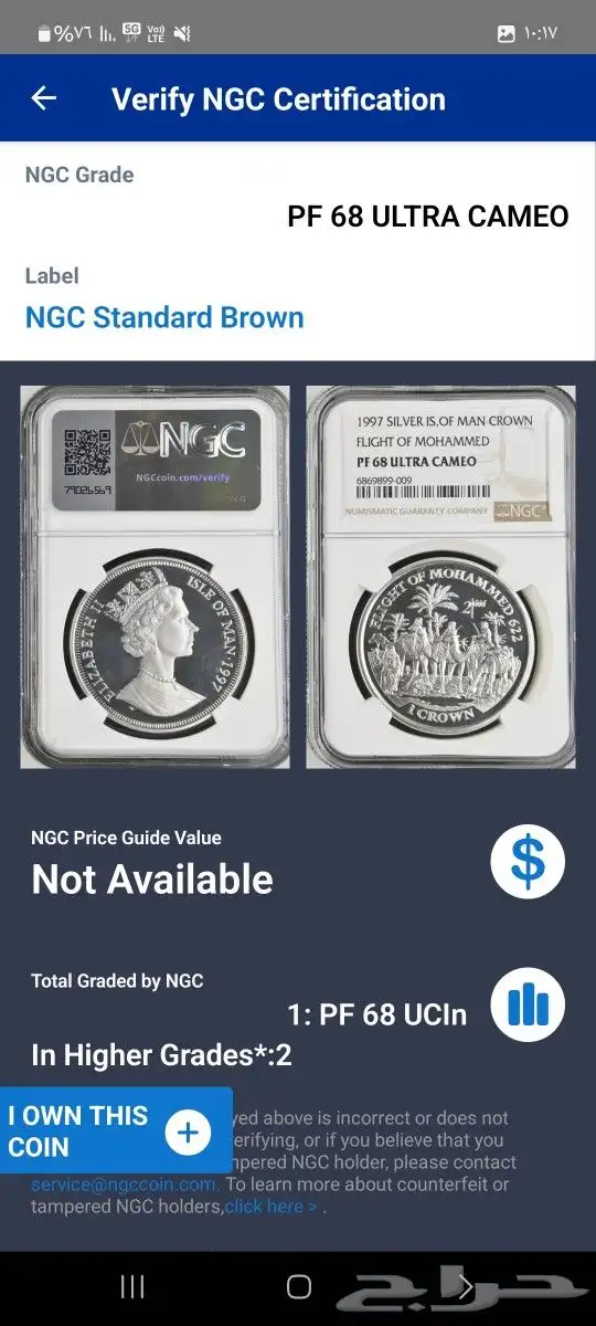 الهجرة النبوية الشريفة فضة خالصة 2