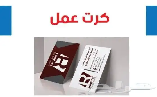 مطابع مطبوعات دعاية واعلان مطبعة طباعة كروت شخصيه كروت فاخرة 33