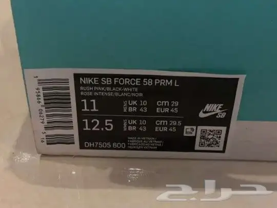 حذاء Nike SB Force الجديد كلي ا 2