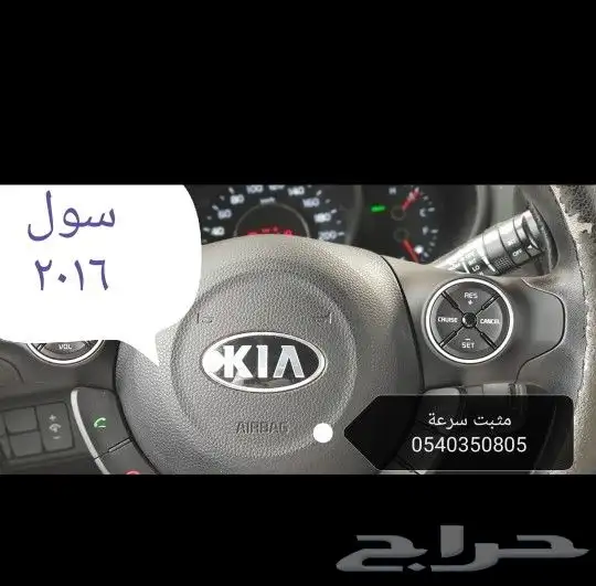 مثبت سرعه اصلي وكاله لمعظم السيارات 3