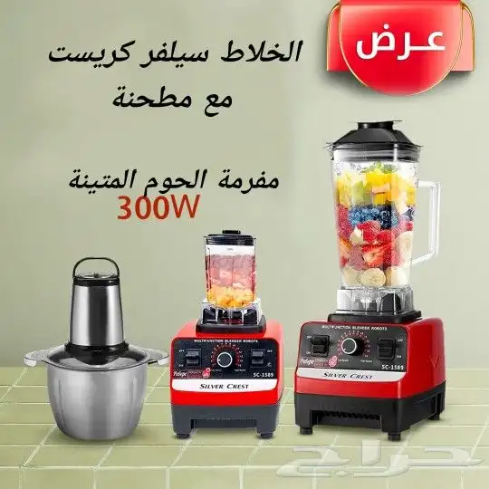 خلاط سلفر بعرض كبير وخصم توصيل لباب المنزل والدفع عند الاستل 3