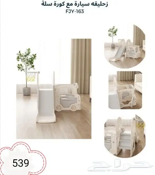 العاب مراجيح وزحاليق 19