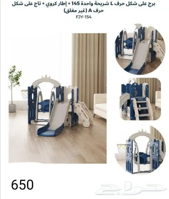 العاب مراجيح وزحاليق 3