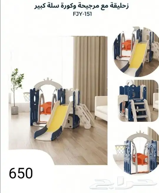 العاب مراجيح وزحاليق 4