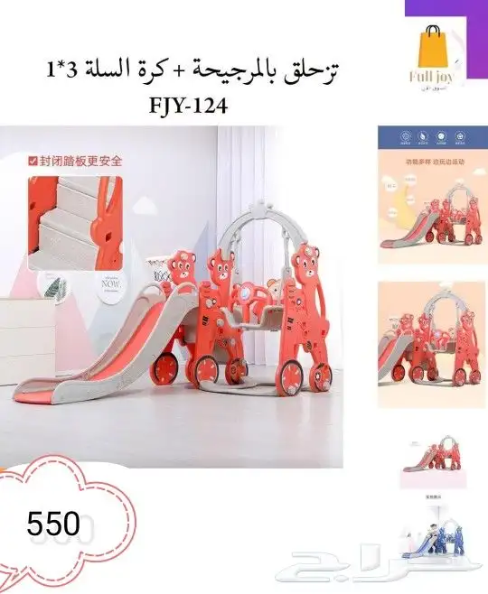 العاب مراجيح وزحاليق 9