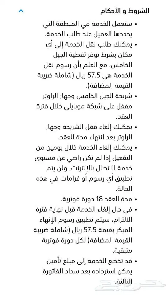 عرض حصري و مميز من شركة موبايلي 7