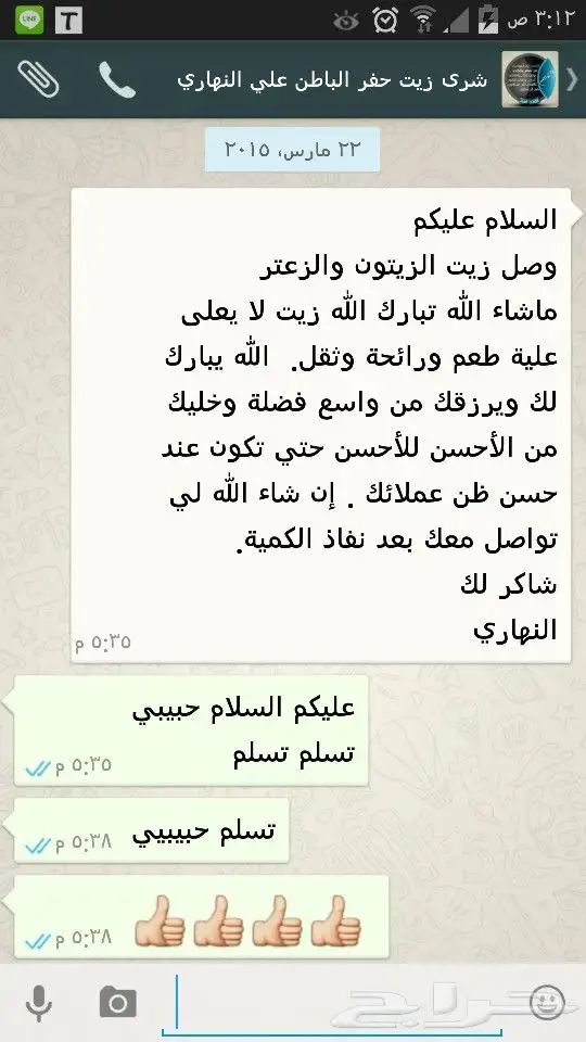 زيت زيتون فلسطيني بكر معصور على البارد 26