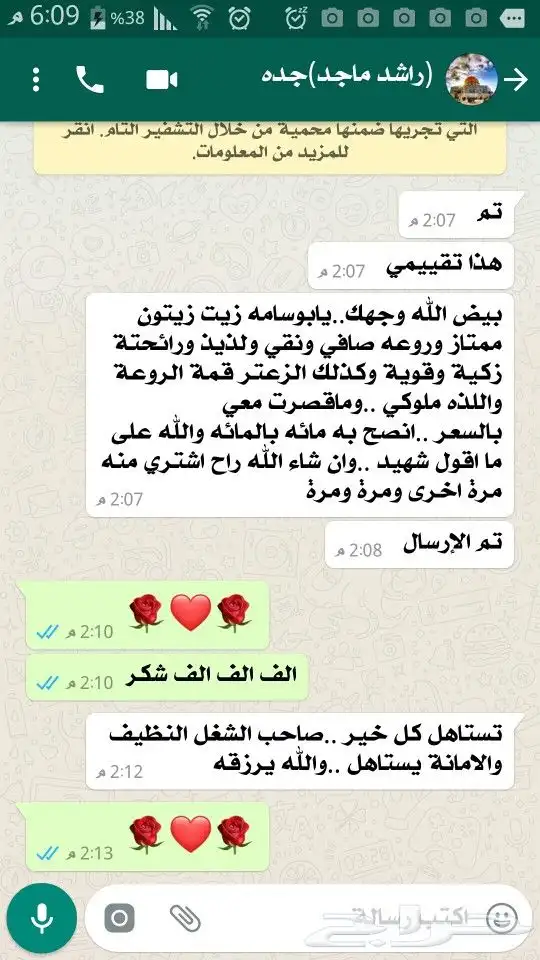 زيت زيتون فلسطيني بكر معصور على البارد 36