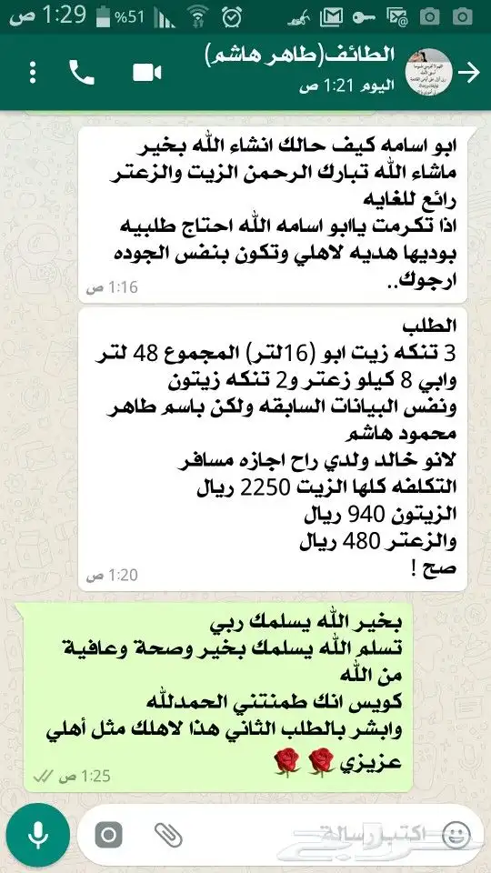 زيت زيتون فلسطيني بكر معصور على البارد 37
