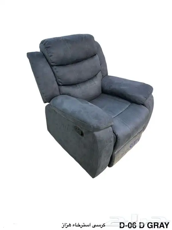 كراسي استرخاء 1