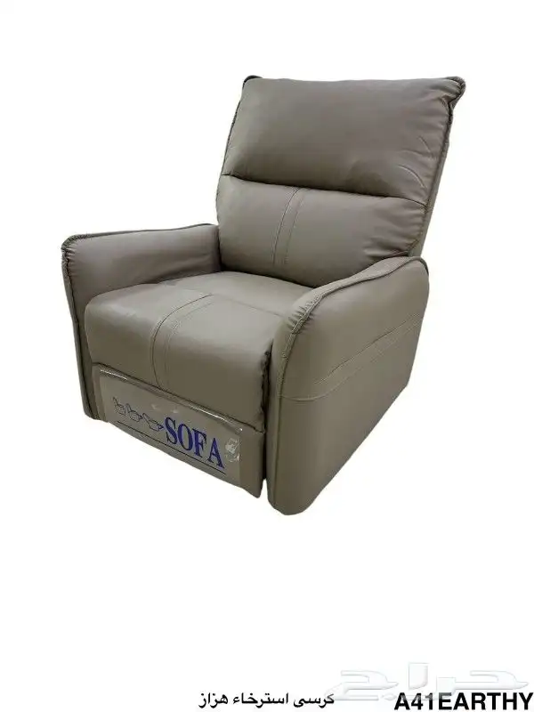 كراسي استرخاء 0