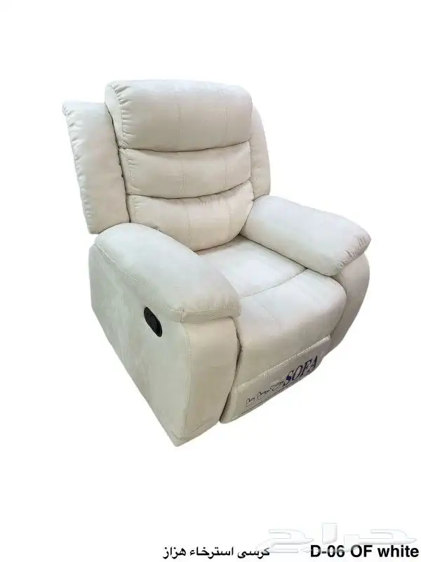 كراسي استرخاء 5