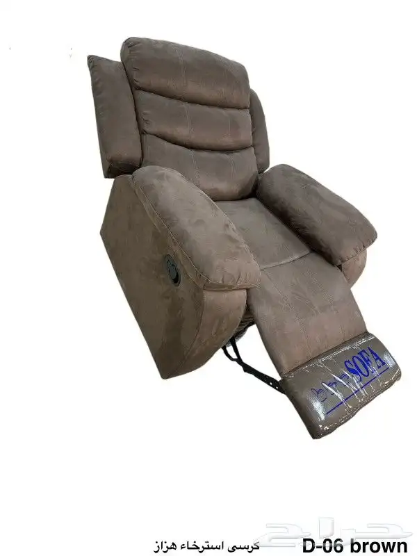 كراسي استرخاء 2