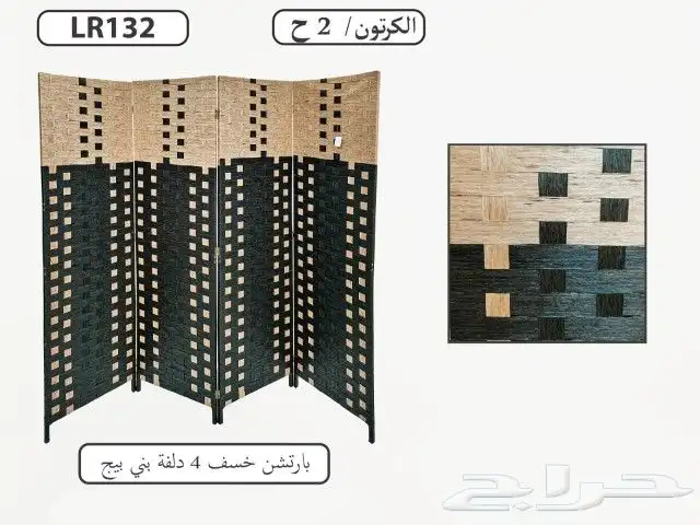 بارتشن بأشكال جديد 0