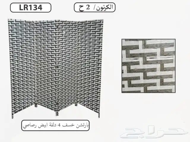بارتشن بأشكال جديد 4