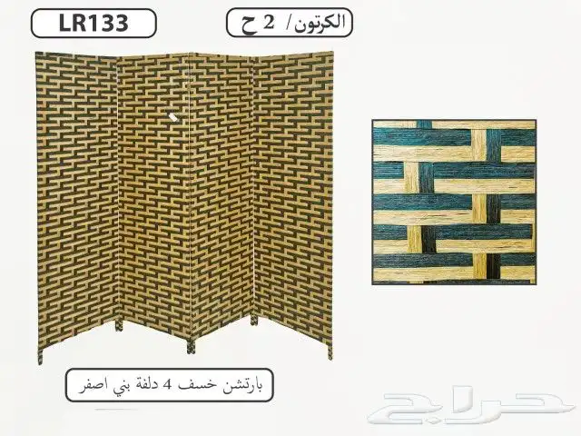 بارتشن بأشكال جديد 1