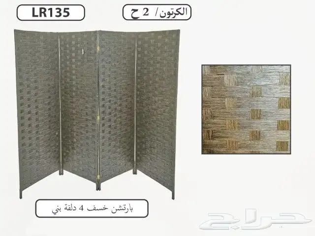 بارتشن بأشكال جديد 3