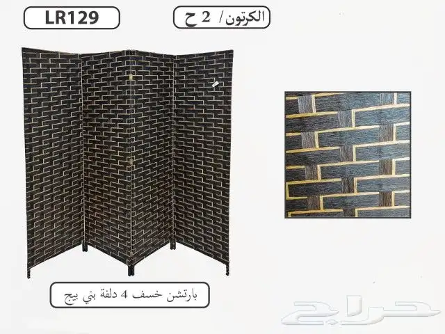 بارتشن بأشكال جديد 2