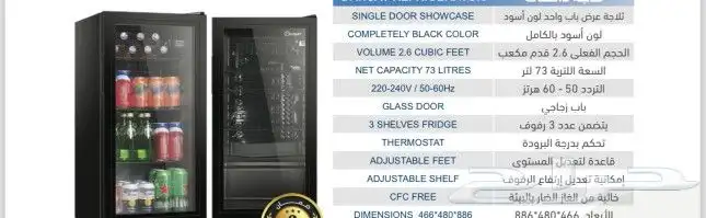 ثلاجه زجاج 6