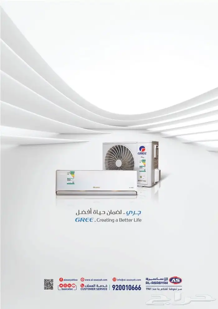 مكيف اسبلت جري AI Pro 12