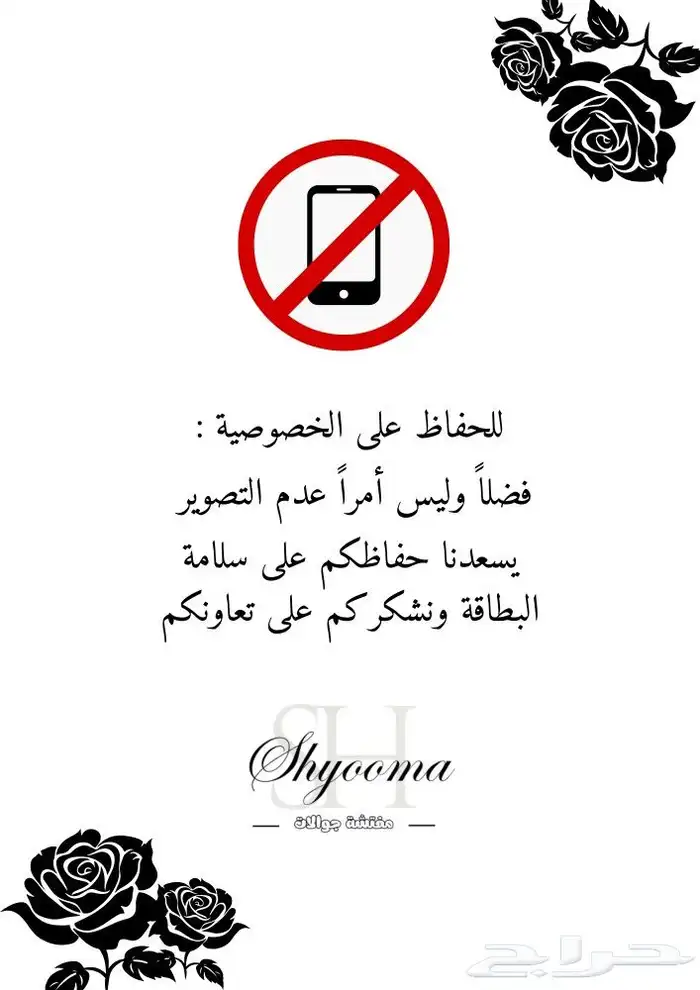 مفتشه جوالات 0