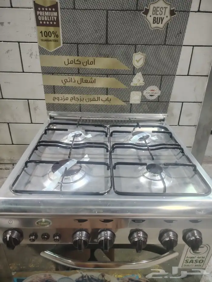 غاز كريازي 4 عيون استيل 0