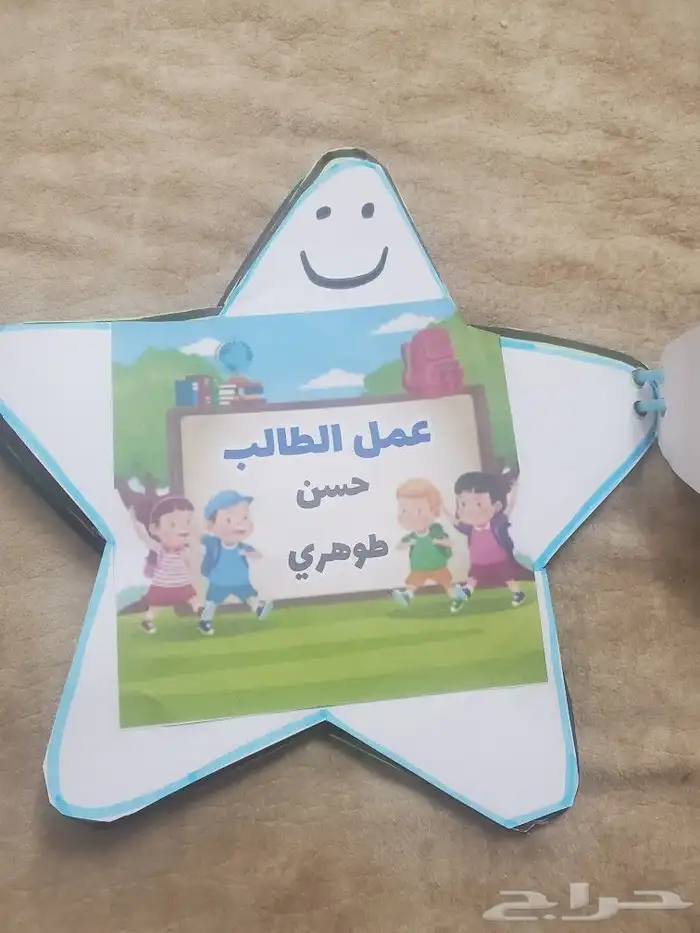 مطويات واعمال فنيه لجميع المراحل 2