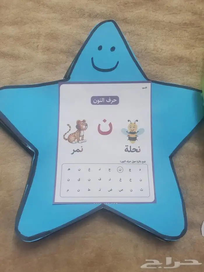 مطويات واعمال فنيه لجميع المراحل 4