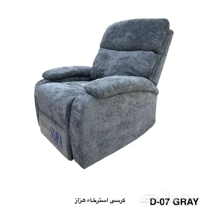 كراسي استرخاء 6