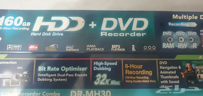 مسجل DVD JVC DRMH30S مع محرك أقراص ثابتة سعة 160 جيجابايت 7