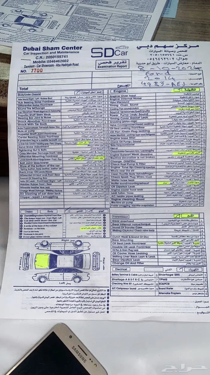 فحص سيارات بالشرقية 2