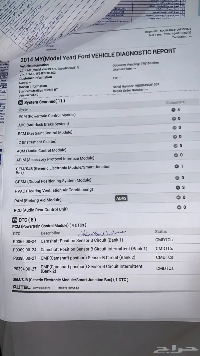 فحص سيارات بالشرقية 5