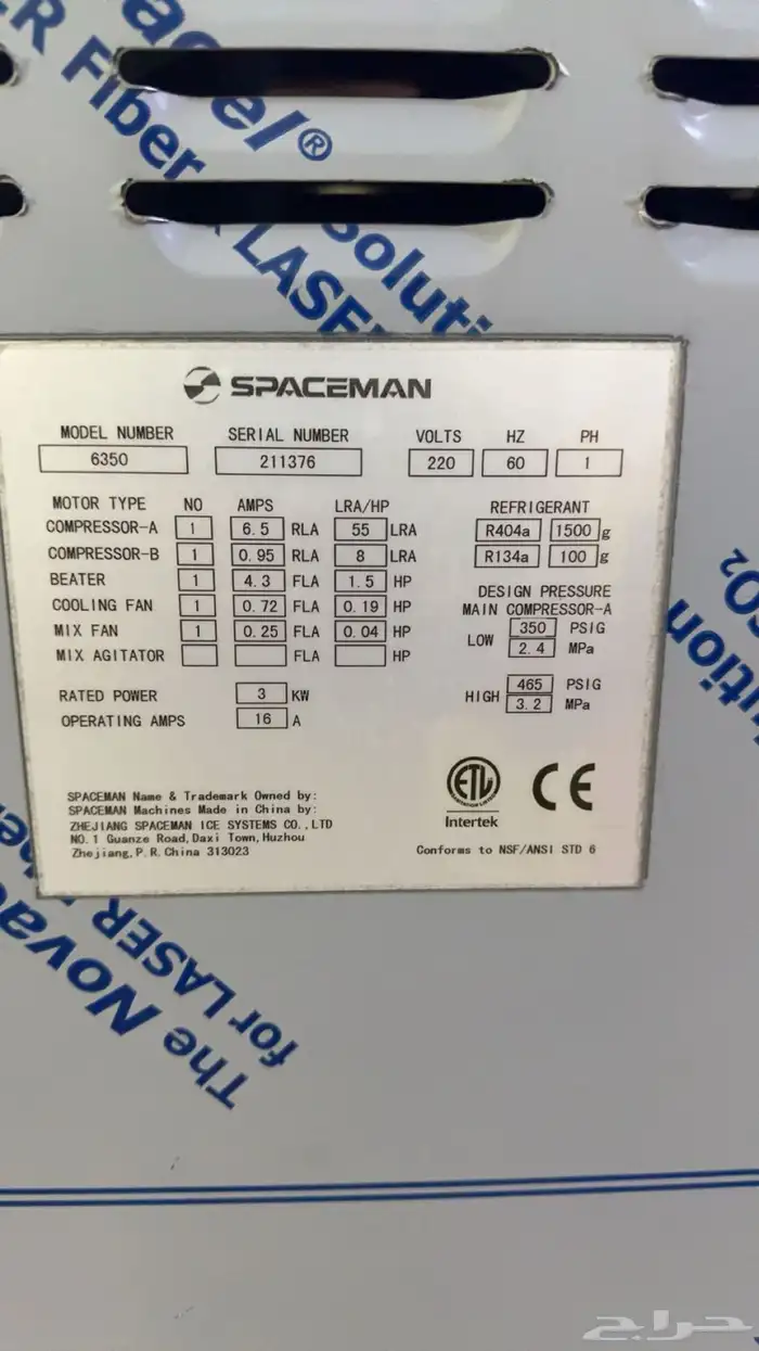 مكينة ايسكريم سبيسمان 3