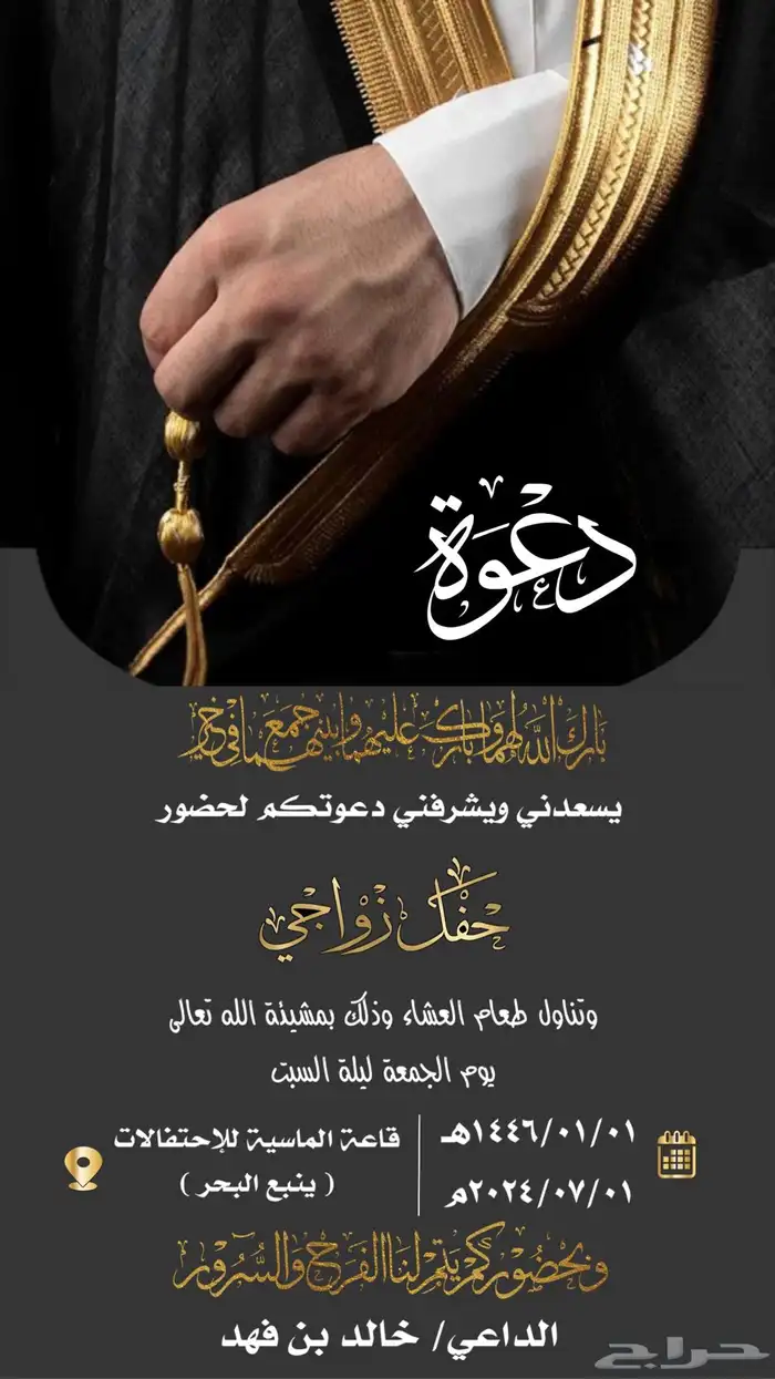 تصميم دعوة زواج إلكترونية بجودة عالية 21