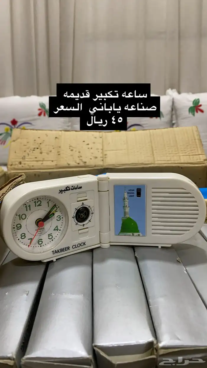 ساعة قديمه 0