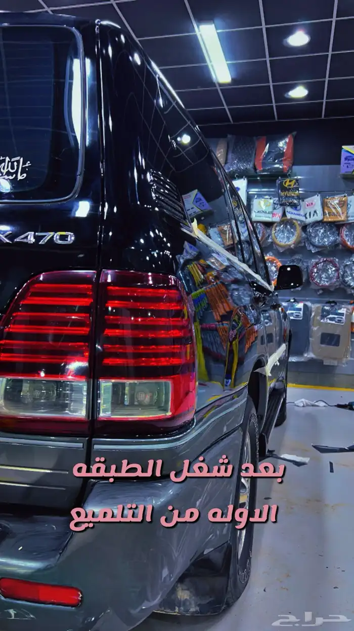 تلميع داخلي وخارجي وتنجيد 7