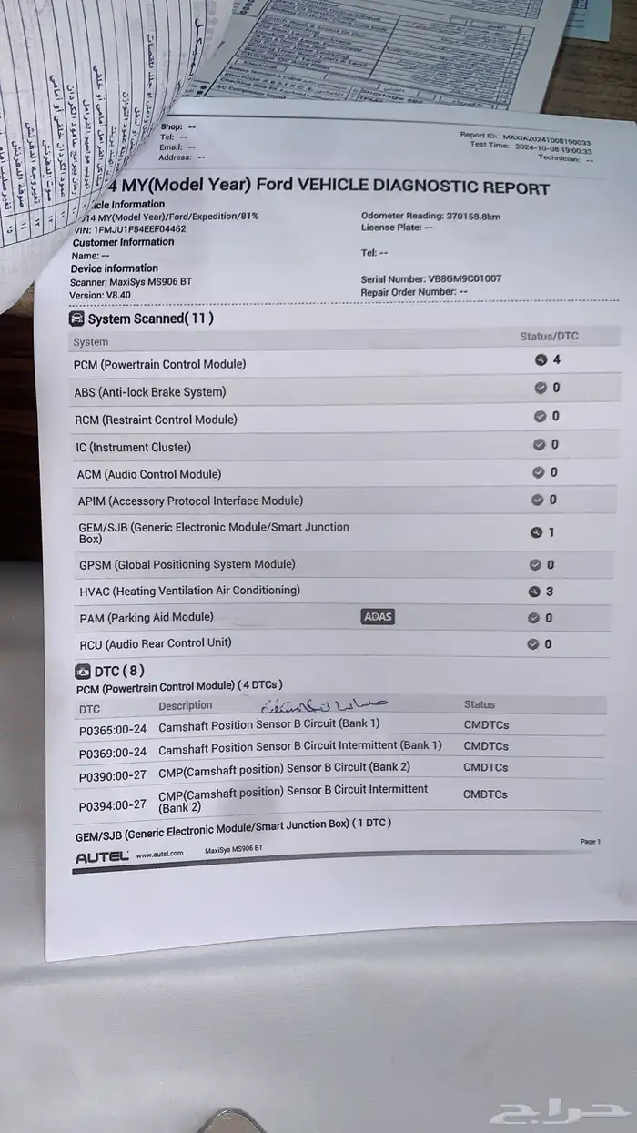 فحص سيارات بالشرقية 3