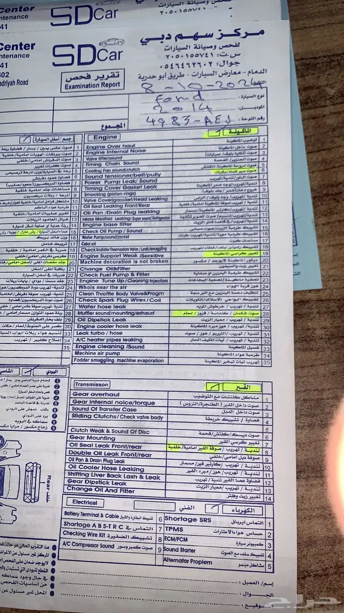 فحص سيارات بالشرقية 8